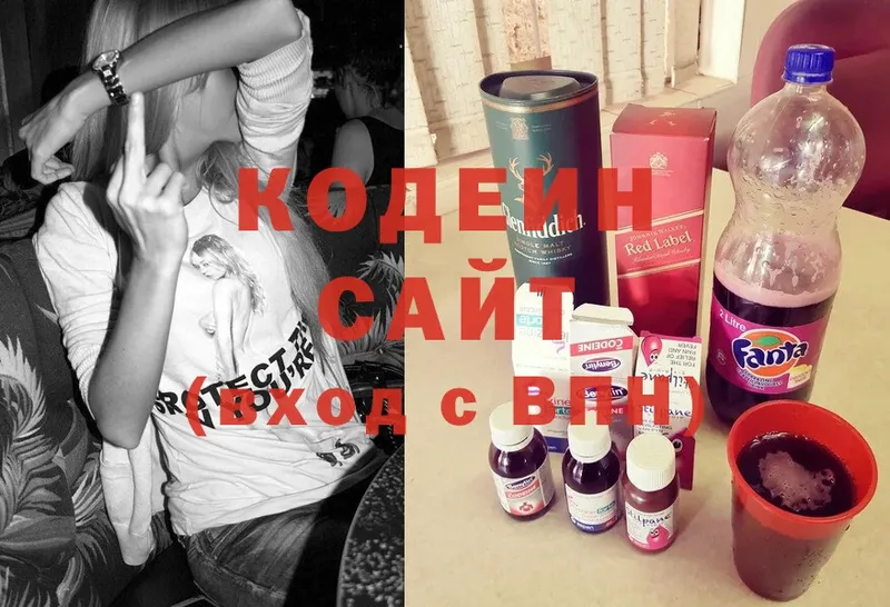 Кодеиновый сироп Lean напиток Lean (лин)  Анива 